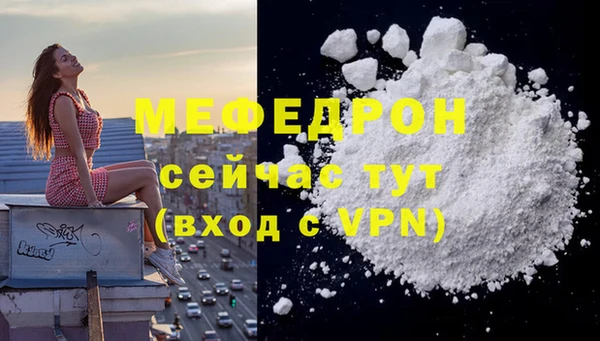 мефедрон VHQ Богородицк